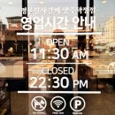 명륜진사갈비 양주덕정점
