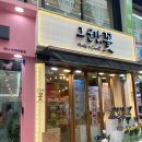 부천 가성비 꽃집 추천 그순간꽃 부천점 꽃다발 예약 후기