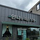 안나의작은가게 이미지