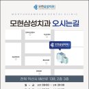 모현삼성치과의원 네이버블로그