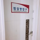 서광불가마목욕탕 | 만수동찜질방 오래됬지만 깔끔하네요~