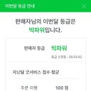 빅스토어 이미지