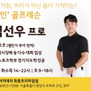 프렌즈아카데미목동