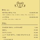 세라즈피자펍 이미지