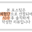 통통식품 네이버블로그