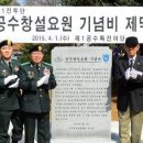 제1공수특전여단 이미지