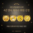 최용준성형외과의원 이미지