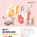 울산광역시 의회 이미지