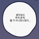 잘 지내? 나는 아주 가끔 그리고 자주 그리워해 이미지