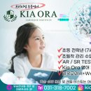 키아오라영어학원