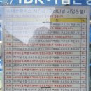 구 기업은행 앞 이미지