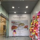 2022순수예술활성화 육성지원사업(김봉은 회화전) | 2023 순수예술활성화 육성지원사업 ‘4인4색 지역예술인 전’ 성재훈(공예) 개인전 관람 후기 _ 김정실...