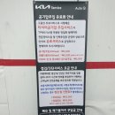 진리점기아오토큐 | 기아 오토큐 진리점 방문후기(Mykia앱 예약 , 경기지역화폐 사용가능!)