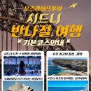시드니 네이버블로그