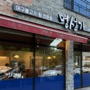 [진주] 진주맛집 “명성가 진주평거점” , 진주 아구찜 추천, 아구불고기찜 후기