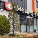 태백솥뚜껑물닭갈비 이미지