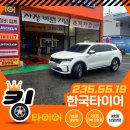킹렌치 | 밀양타이어교체! 안전 주행을 위한 토크렌치, 휠 클램프, 얼라이먼트 장비! 기아 쏘렌토/한국타이어