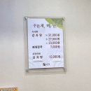 수돈재 | [노원구/공릉] 수돈재 공릉점 가성비 넘치고 맛있는 뼈해장국(감자탕)포장 맛집