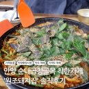교구양곱창 | [안양맛집] &#39;원조돼지집&#39; 안양중앙시장/안양 순대곱창골목 맛집 후기!