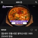 봉덕시장 | 대구 남구 맛집. 6시내고향 봉덕신시장 매운탕 맛집 : 자연식당