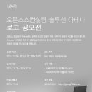 오픈솔루션 이미지