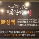 명륜진사갈비양산덕계점