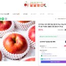 아달달농산 가정용 못난이 사과 후기