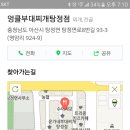 탕정면사무소 맞은편 이미지