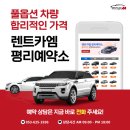 (주)설 렌터카 이미지