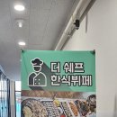 컴포즈커피광주하남지식센터점 | 광주_하남_더쉐프