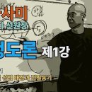 떼자사미 담마와나 선원장의 청정도론 이미지