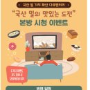 맛있는도전 네이버블로그