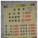 소초장터추어탕 네이버블로그