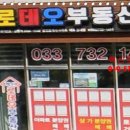 푸른숨부동산공인중개사사무소 이미지