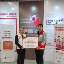 대한적십자사­OBS 라디오 '따뜻한 나눔' 공동모금 생방송 이미지