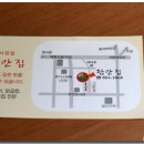 함안집 - 창원시 마산회원구 | 함안집