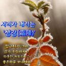 "대딩친구들과 만남 및 '청권사(淸權祠)' 탐방"＜2023.10.24(화)＞ 이미지