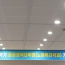 한경국립대학교 공공정책대학원 이미지