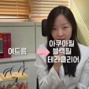 포시즌의원 이미지