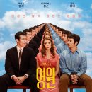 엘레자 | 영원ㅣ천국도 지옥도 아닌 OO