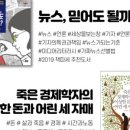 [온기독서] 책따세 추천도서 읽기- 1기 모임 후기