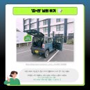 (유)진렌트카 이미지