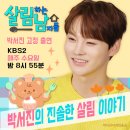 구례 산수유꽃축제 ㅡ박서진 [ 박서진 드뎌 일냈다... ] 이미지