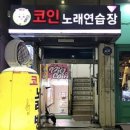 피그코인노래연습장 이미지
