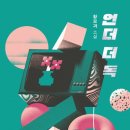 엔티크 독 이미지
