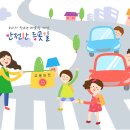 스쿨존(SCHOOL ZONE)