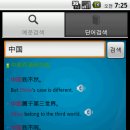 모바일 중국어 이미지