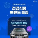 뉴트리건강식품