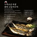 들안길맛집금등어 이미지