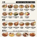 역전우동0410 - 유성구 은구비남로33번길 5 | 역전우동0410